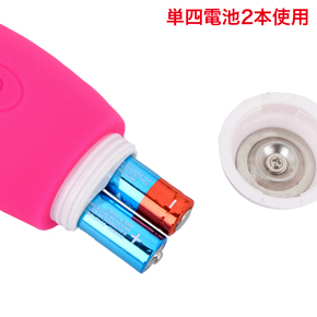 単四電池×2本使用。