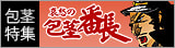 哀愁の包茎番長