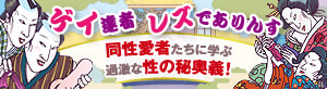 ゲイレズ