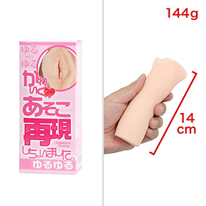 【ゆるゆる】「もちもち」の柔らかバージョンです。あっちが若い娘なら、こっちは“熟女”かも。　※数値はＮＬＳ実測値