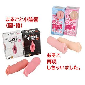 既存モデルの「##8645##」と比較。リアルな造型は共通ですが、本作の方がよりオナホらしいです。