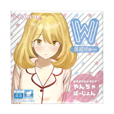 【やんちゃばーじょん】パッケージ。