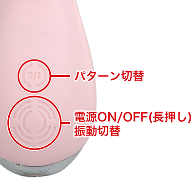 電源やパターン切替はバイブ底部にあるボタンを操作します。
