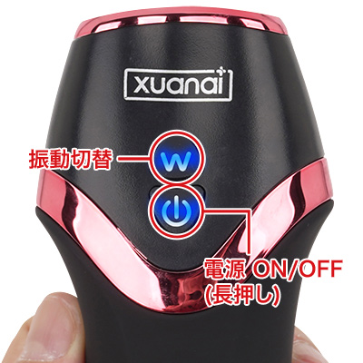 振動パターンは３段階＋９リズムの12種類でローテーション式。既存モデルと比べてもまずまずの性能です。