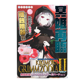パッケージ。人気オナホール シリーズ「ポンコツガーディアン」の新作です。