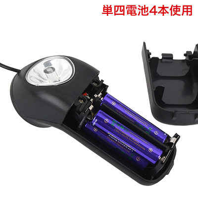 単四電池×4本使用。背面にはLEDランプが内蔵されており、手元を照らしてくれます。