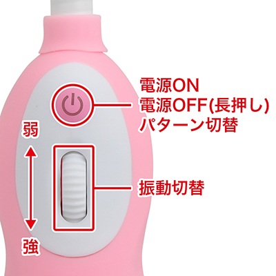 振動の強弱は無段階式で、自分好みの刺激を見つけることができます。