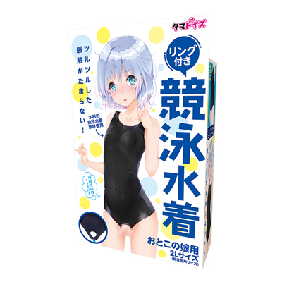 リング付き競泳水着　おとこの娘用