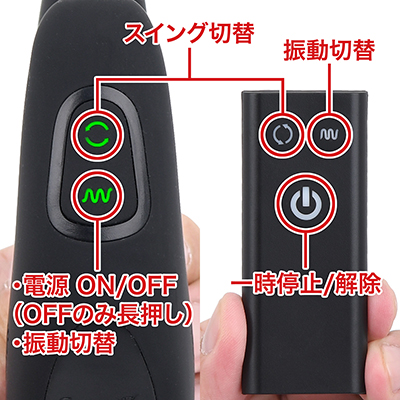 スイングと振動を別々に制御でき、リモコンなら一時停止も可能。動作バリエーションが豊富なのも利点ですね。