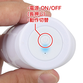 操作は底部のワンボタンのみ。パターン変更はローテーション式で、多彩なアクションを堪能できるのも魅力です。