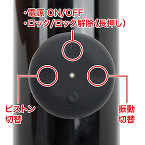 グリップの先端にある電源ボタンは、３秒以上長押しでロックがかかる仕様なのでご注意を。解除も同様です。