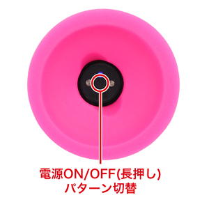 本体側の電源は底部の充電部分にあります。