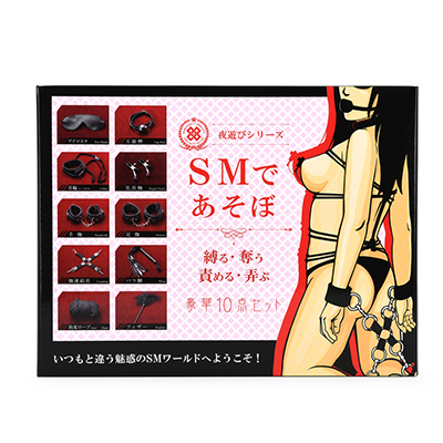 SM系の製品が10点セットになったお得パック