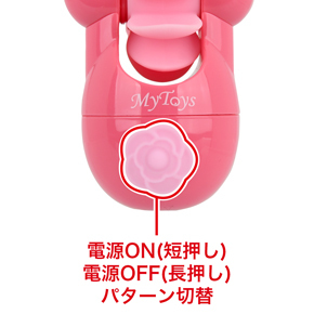 電源とパターンはすべて一つのボタンで操作します。