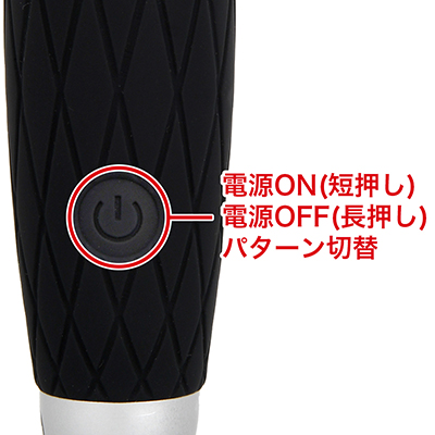 電源とパターンは、すべて一つのボタンで操作します。