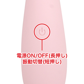ひとつのボタンで切替可能。全10パターンの振動でお楽しみいただけます。