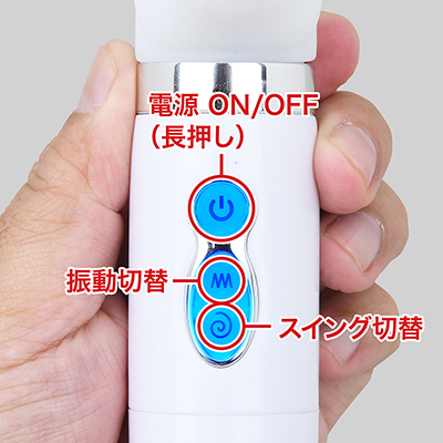 約３秒長押しで本体の電源が入ります。振動・スイングともに４段階のレベル設定。別制御できるのも便利ですね。