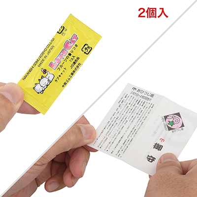【御守コンドーム】コンドームが２つと、占いの書かれた紙切れが１枚。こういうの、つい読んじゃうんですよね（笑）