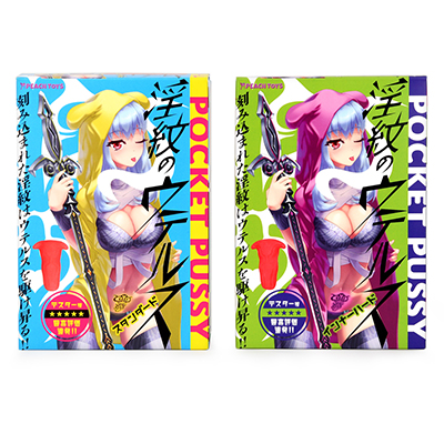 パッケージ【左：スタンダード】【右：インナーハード】