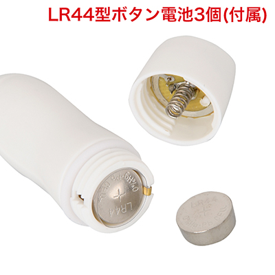LR44ボタン電池×３個使用（付属）