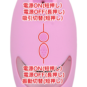 本体表面のボタンで、吸引パターンとブラッシングの振動パターンを操作できます。各ボタンを長押しで電源（操作）OFFになります。