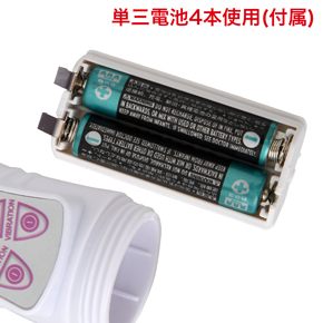 単四電池×４本使用（付属）
