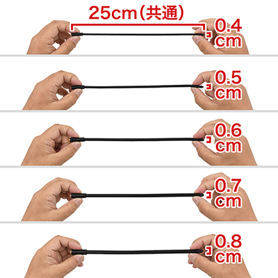 「ブジー」はコントローラー付属品が一番細く、アタッチメントは１mm刻みで太くなります。　※数値はＮＬＳ実測値