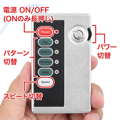 強度やスピードなどの各種機能を別制御できるのがとっても便利。遊べるパターンが豊富なのもウレシイですね。