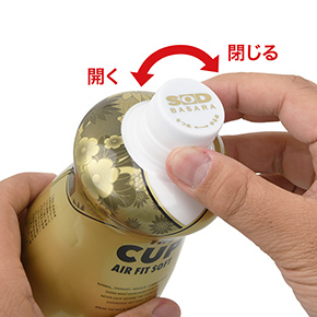 エアバルブ機構は完全にペットボトルのキャップ。これを開閉することで、カップ内の空気圧が調整できるんです。