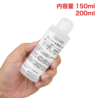 ごく普通のボトルに、シンプルなシールを貼っただけの除菌剤です。入手困難な今だけの限定販売です。