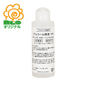 アルコール除菌78％
