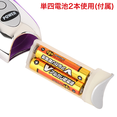 『トール』『ショート』共に、単四電池×２本使用（付属）