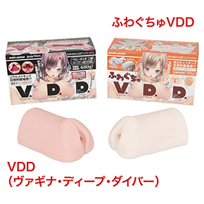 初代“VDD”は２重構造で、緻密な設計が高評価でした。ソフトバージョンの本作は、単素材が採用されています。