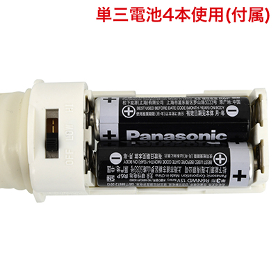 単三電池×４本使用（付属）