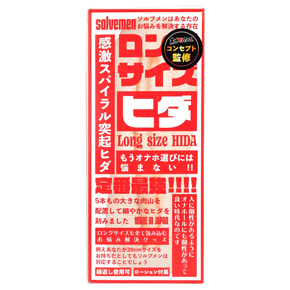 【ロング】パッケージ