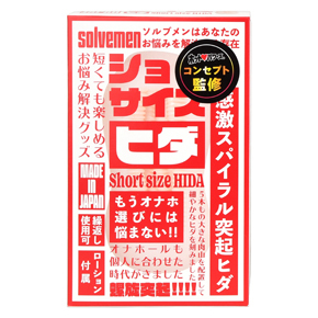 【ショート】パッケージ
