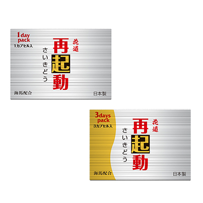 再起動