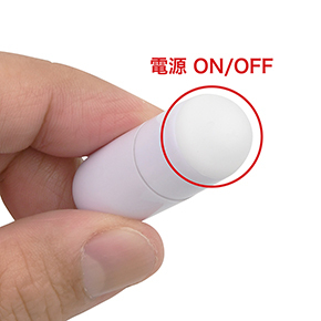 電源ON／OFFのみのシンプル制御。生活防水仕様のため、ヨダレやローションで汚れても安心なのがグッド。