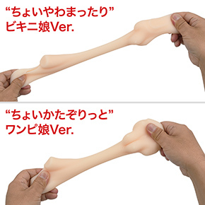 伸縮性は“ちょいやわ”と“ちょいかた”でわずかに異なりますが、２つともプニプニとした弾力でシッカリ伸びます。