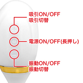 電源を入ると電源ボタンが点灯します。７種類の吸引パターン、10種類の振動パターンをお楽しみ頂けます。
