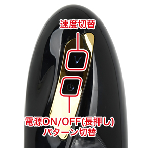 ３つのスピードと10個の伸縮回転で、お好みの刺激をカスタマイズ出来ます。
