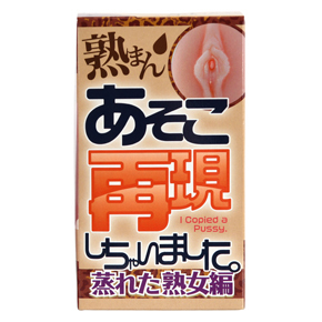 【蒸れた熟女編】パッケージ