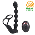 電動アナルビーズwith Ｃ