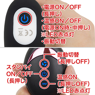 リモコンは本体の電源ON時のみ使用可能。温感機能をONにすると、ボタンLEDが赤くなり、その状態でも振動は変更（強弱３＋リズム７）できます。