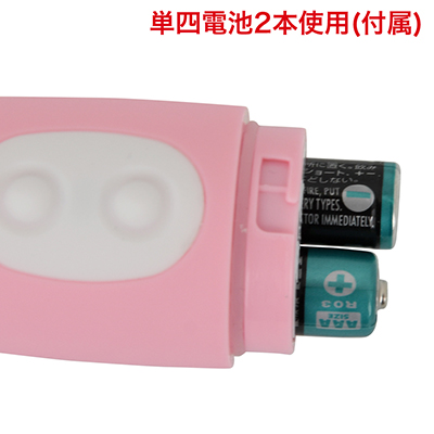 単４電池×２本使用（付属 ）