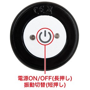 10種類の振動パターンをお楽しみいただけます。