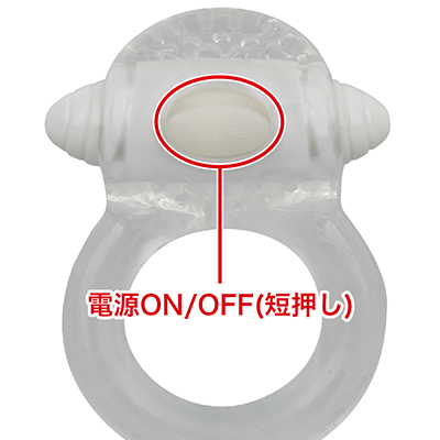 ワンタッチボタンで簡単にON／OFFの操作が可能です。