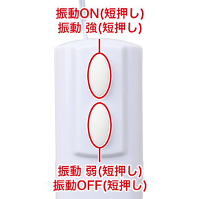 ５種類の振動パターンを楽しめます。