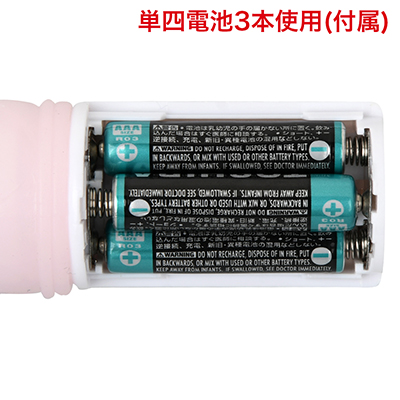 単四電池×３本使用（付属）
