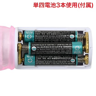 単四電池×３本使用（付属）